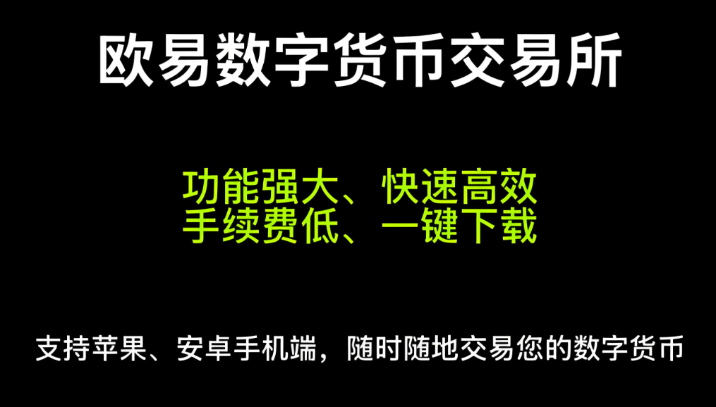 oe交易所ppp